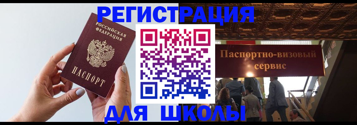 временная прописка ребёнка в Курганинске