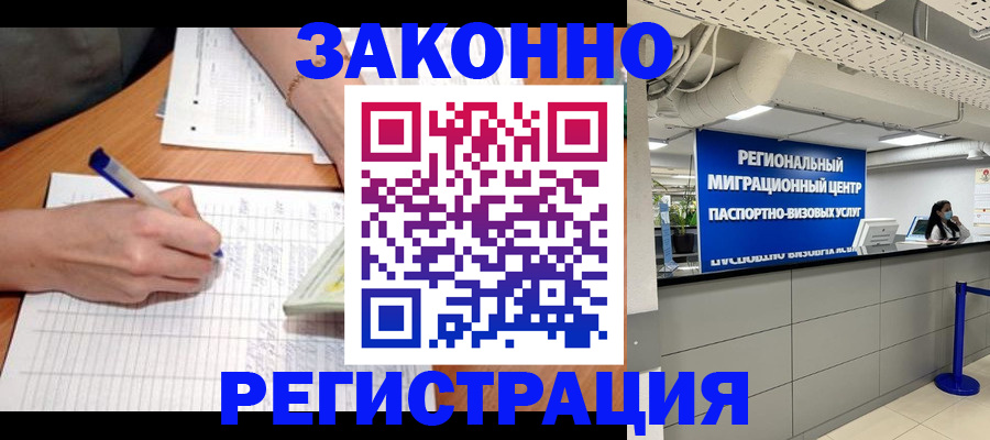 регистрация в Курганинске