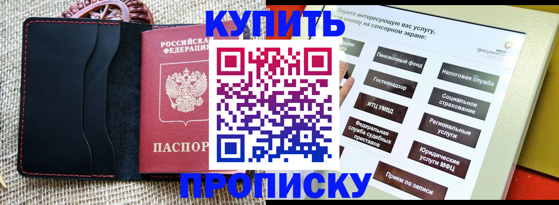 прописка иностранных граждан в Курганинске